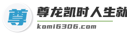 尊龙凯时人生就是博中国地区