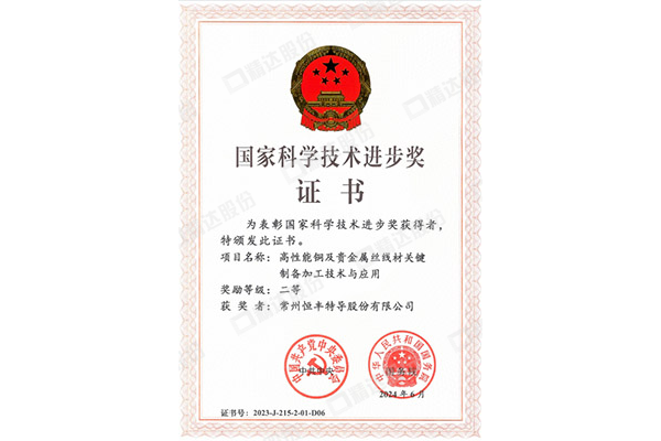 国度科学技术进取奖